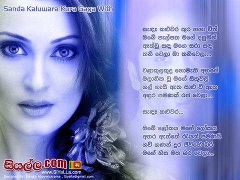 Senda Kaluwara 2 Lyrics